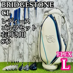 2026年最新】ブリヂストン レディース クラブセット ツアーステージ CL
