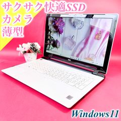 お買い得品‼️薄型ノートパソコン✨️SSDおしゃれ白カメラ付きWin11
