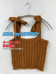 AZUL by MOUSSY アズールバイマウジー キャミソール ブラウン 無地 リボン カップなし レディースのサムネイル