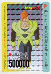 ドラゴンボール アマダ PPカード 799 セル 17号吸収！ - メルカリ