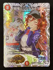 2026年最新】バジュラ psa10の人気アイテム - メルカリ