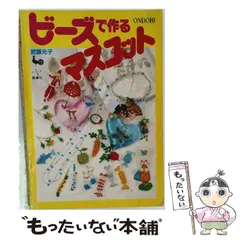 2026年最新】武藤光子の人気アイテム - メルカリ