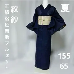 2026年最新】色無地 フルセットの人気アイテム - メルカリ