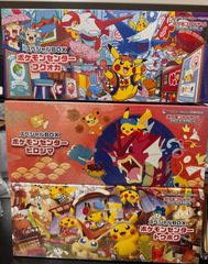 スペシャルボックス ヒロシマ フクオカ トウホク 3点セット ポケモン