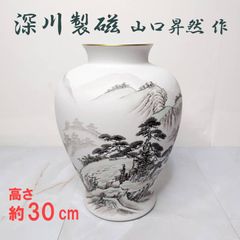 Cherry】有田焼 宮内庁御用達 深川製磁 木蓮孔雀 花瓶 色なし Cherry