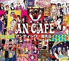 2026年最新】アンカフェ dvdの人気アイテム - メルカリ