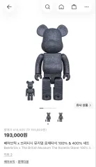 2026年最新】ロゼッタストーン ベアブリックの人気アイテム - メルカリ