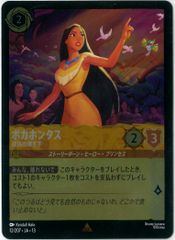 ヴァイスシュヴァルツ/孤星のプライド 城ヶ崎美嘉/SP/サイン