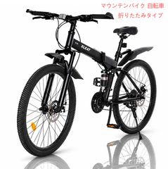 未使用26インチ】マウンテンバイク 21段変速 フロントサス ディスク