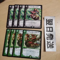 丸枠 RevF ナチュラルトラップ、 デーモンハンド