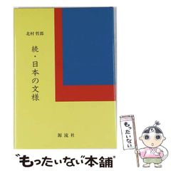 中古】 Made in U.S.A.-2 Scrapbook of America 別冊週刊読売1976年12