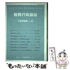 中古】 はじめてのRUN/PROLOG Personal computer / 成田佳応 谷田部