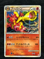 ポケモンカード ランプラー PROMO 172/BW-P「ジム☆チャレンジ