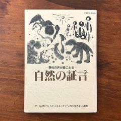 人間失格 太宰治 筑摩書房 昭和23年7月25日初版 ☆日本近代文学/私小説