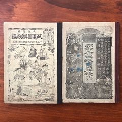池坊の自由花 春・夏/秋・冬 2冊セット 葛原瑞香 講談社 昭和52年11月3