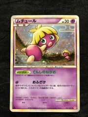 ポケモンカード ランプラー PROMO 172/BW-P「ジム☆チャレンジ
