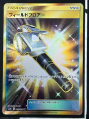 フィールドブロアー UR SM2K キミを待つ島々 060/050のサムネイル