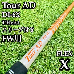 Tour AD GP-5 R1フレックス　シャフト単品 Tour AD GP-5 R1フレックス シャフト単品 - メルカリ