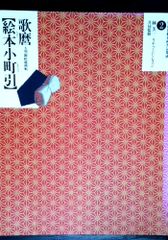 中文書】太平御覧 全巻セット／4巻揃 中華書局 - メルカリ