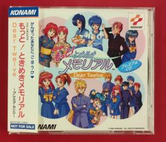 未開封】ときめきメモリアル CD 6枚セット - メルカリ