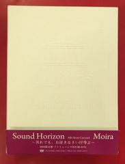 Sound Horizon Moira DVD特典 運命の双子 - メルカリ