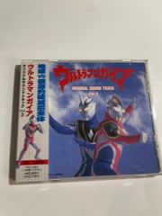 ウルトラマンガイア」オリジナル・サウンドトラックVol.1-3 - メルカリ