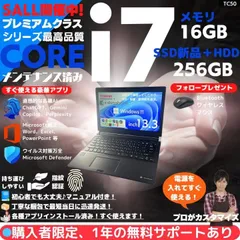 【Core i7×16GB×新品SSD✨】東芝／シャイニーブラック／15.6型非光沢液晶／指紋認証／DVDスーパーマルチドライブ搭載／豪華アプリ／すぐ使える／Windows11✨TC50のサムネイル