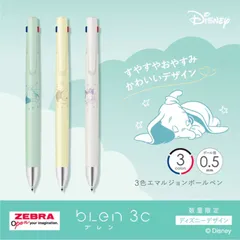 【限定商品】ゼブラ　ZEBRA　3色ボールペン　ボールペン　ブレン　3C　0.5mm　ディズニー　第2弾　各種　替芯1本サービス　新品未使用のサムネイル