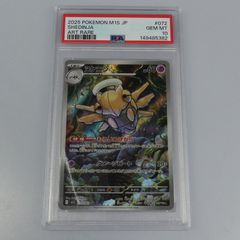 ポケモンカードゲーム ヌケニン ar PSA10 - メルカリ