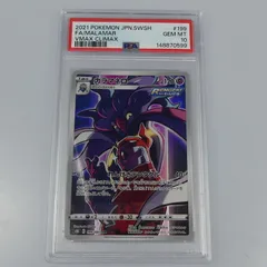 2026年最新】カラマネロ psa10の人気アイテム - メルカリ