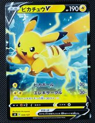 ピカチュウ 013/034 HSZ ポケモンカード - メルカリ