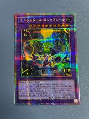 遊戯王 黄昏の堕天使ルシファー プリズマ - メルカリ