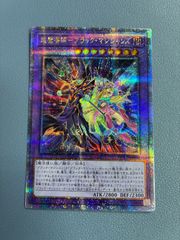 マジシャンズ・ロッド 25thシークレットレア QCCU-JP003 - メルカリ
