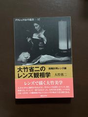 基本をきわめるフランス料理 | 三谷 青吾 - メルカリ