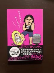 ブッダの語る覚醒への光の道: 原始仏典「ダンマパダ」現代語全訳 英語