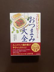 基本をきわめるフランス料理 三谷青吾 基本をきわめるフランス料理 | 三谷 青吾 - メルカリ