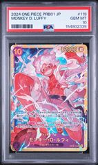 PSA10 モンキー・D・ルフィ SEC OP05-119 ワンピースカード - メルカリ