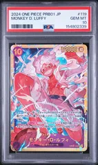 【PSA10・ワンオーナー品】ザベスト モンキー・D・ルフィ シークレット SEC ワンピースカードのサムネイル