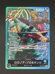 ONE PIECEカードゲーム ロロノア・ゾロ＆サンジ リーダーカード - メルカリ