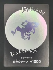 ワンピースカード　モンキー・D・ルフィ　ギア5　ニカ　ドン!!カードのサムネイル