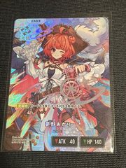 Xross Stars 夢野あかり LRP ぶいすぽっ! - メルカリ