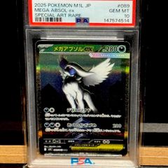 PSA10 メガアブソルex SAR 089/063 M1 - メルカリ
