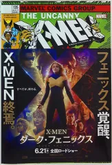 ヴィレッジブックス ジョン・バーン !!)X-MEN:ダークフェニックス・サーガ(帯付)のサムネイル