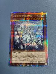 遊戯王 迷宮城の白銀姫 25th 北米版 - メルカリ