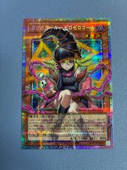 ARS10】 サイバース・コントラクト・ウィッチ プリシク オーバー