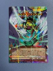 2026年最新】遊戯王 ハネクリボー・サバティエル LV10 オーバー