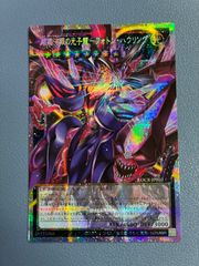 遊戯王 超銀河眼の光子龍 フォトン・ハウリング プリズマ オーバー
