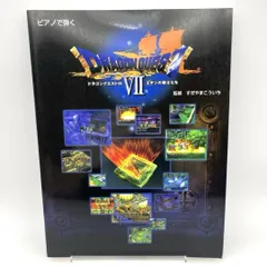 2026年最新】ドラゴンクエスト オーケストラ スコアの人気アイテム