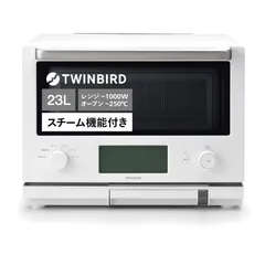 TWINBIRD(ツインバード) 燕三条 スチームオーブンレンジ 23L 赤外線センサー 温度センサー 蒸し料理 低温調理 加熱水蒸気【1年】ホワイトDR-F871Wysのサムネイル