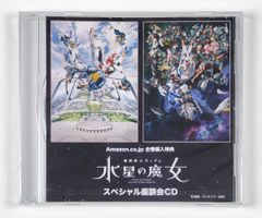 未開封 星空鉄道とシロの旅 B2タペストリー ねり＆黒猫 しらたま